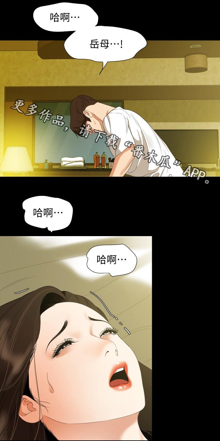 异样的眼光歇后语漫画,第82章：还没结束1图