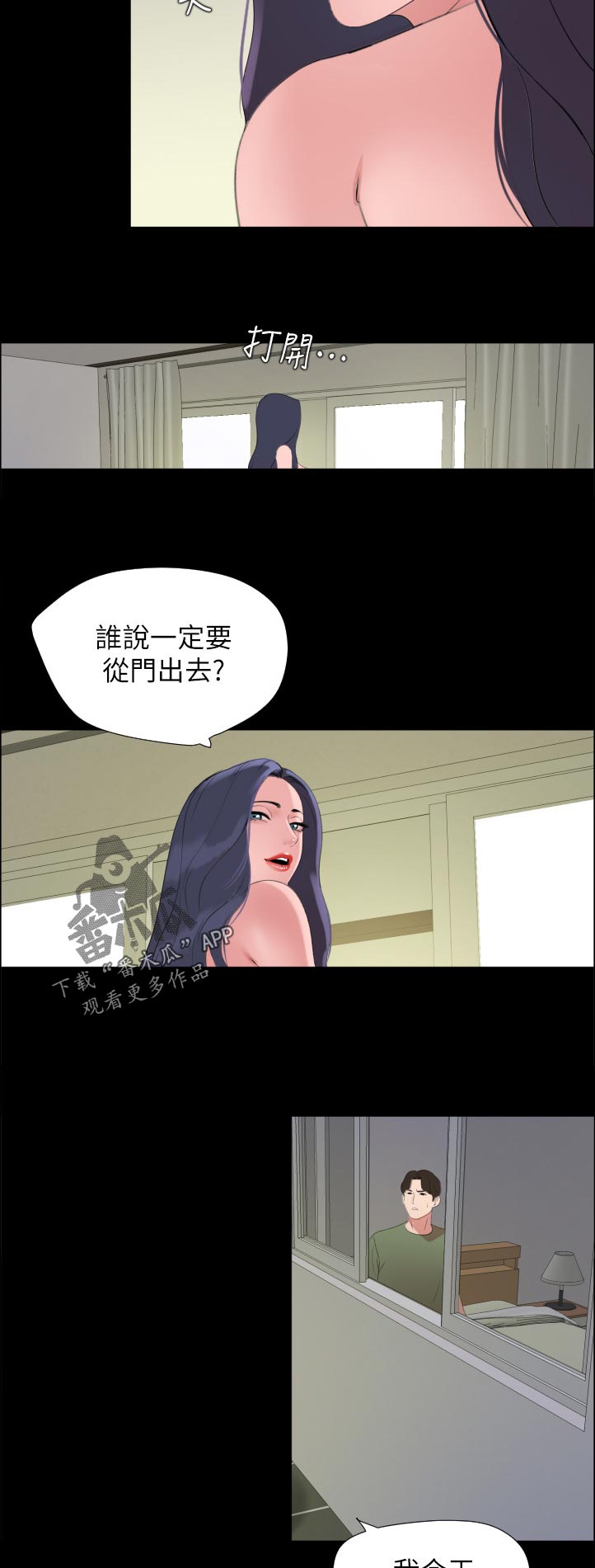 异样同居漫画,第66章：怎么出去1图