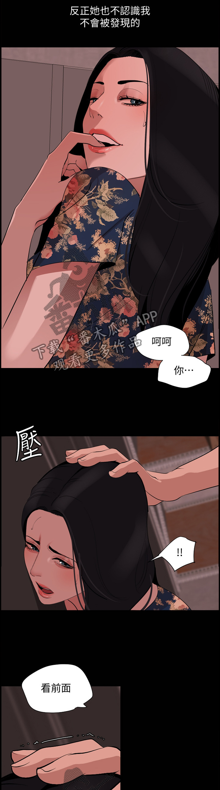 异地离婚怎么办理漫画,第30章：不顾一切1图