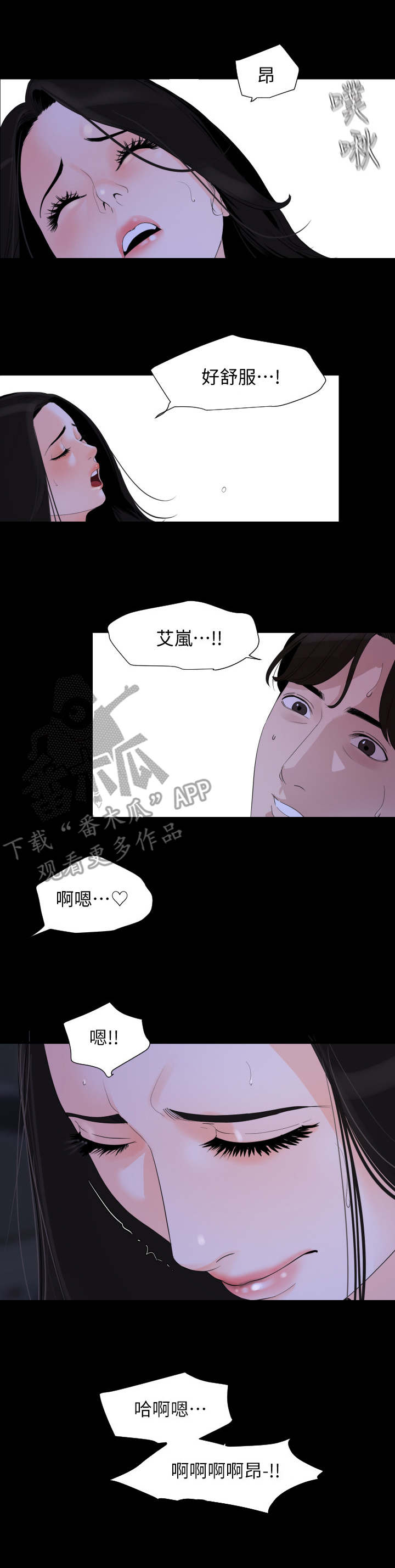 异样复合漫画,第9章：帮忙1图