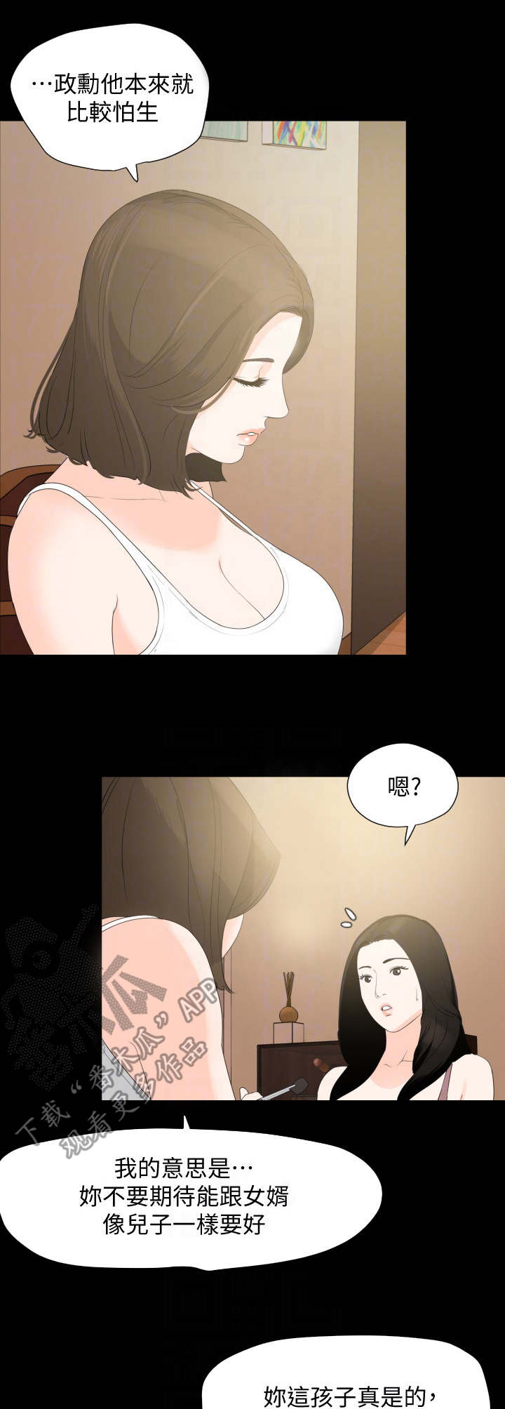 益阳统计年鉴漫画,第17章：不简单2图