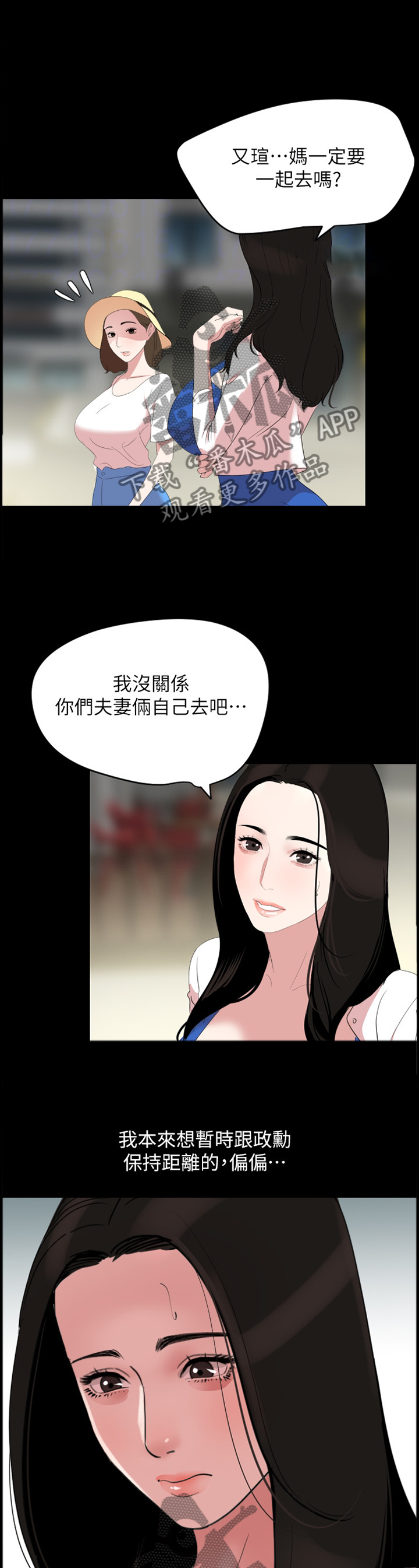 异样木匠全集漫画,第39章：惊愕1图