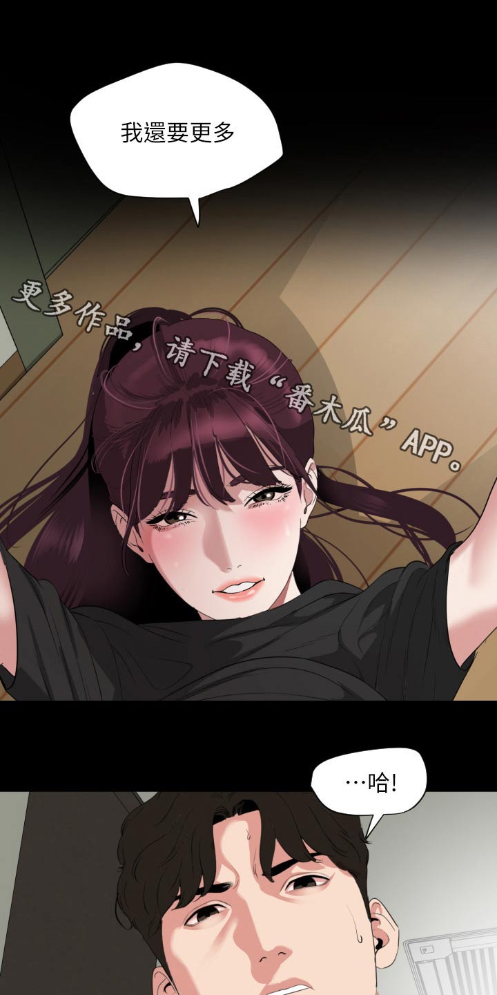 益阳统计年鉴漫画,第78章：十字路口1图