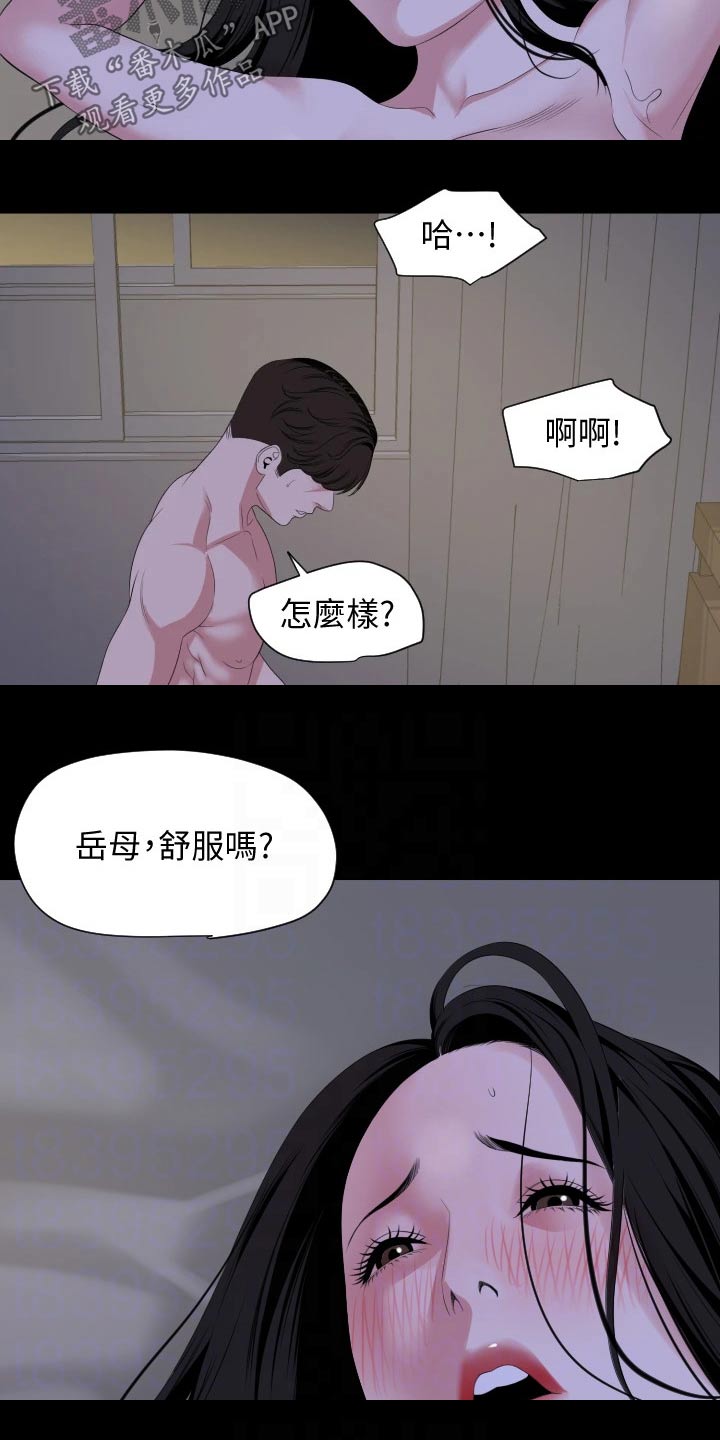 异样领证漫画,第108章：第一次请求1图