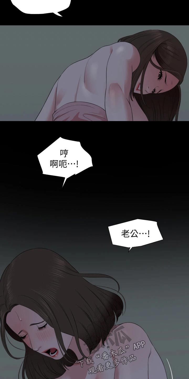 异镇漫画,第102章：你变了2图