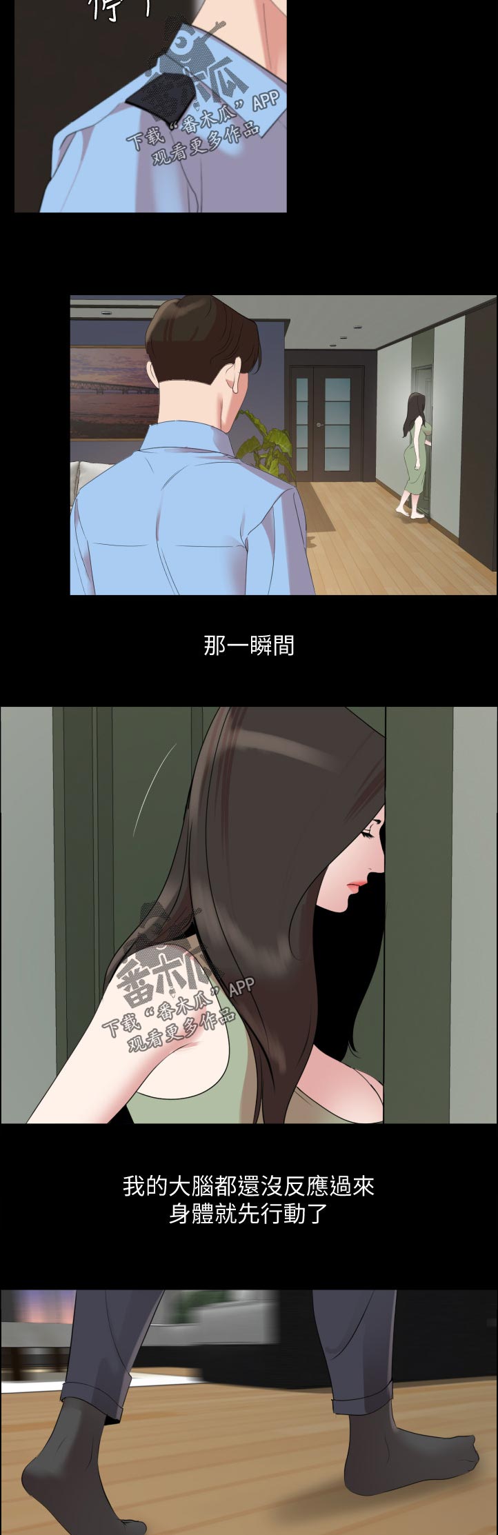 一阳同人文漫画,第66章：怎么出去1图