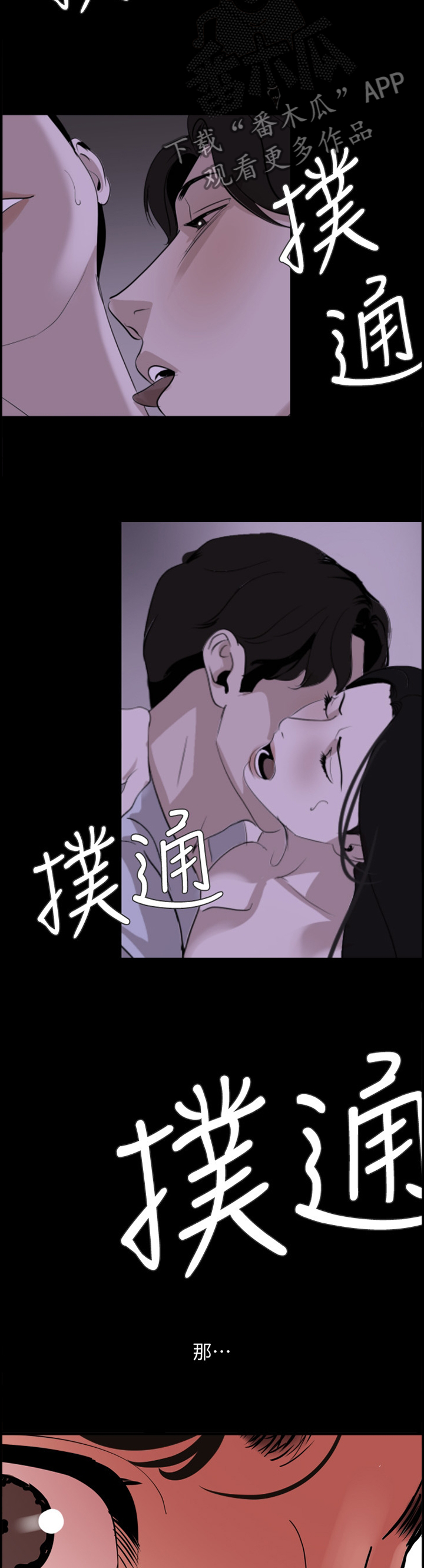 异形漫画,第39章：惊愕2图