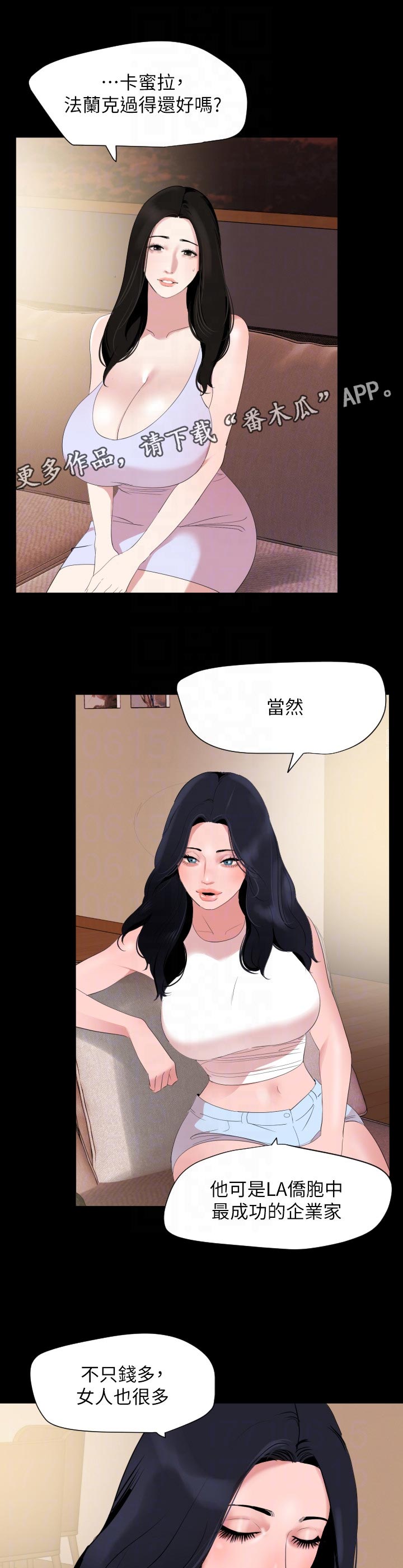 异常同居漫画,第55章：预感1图