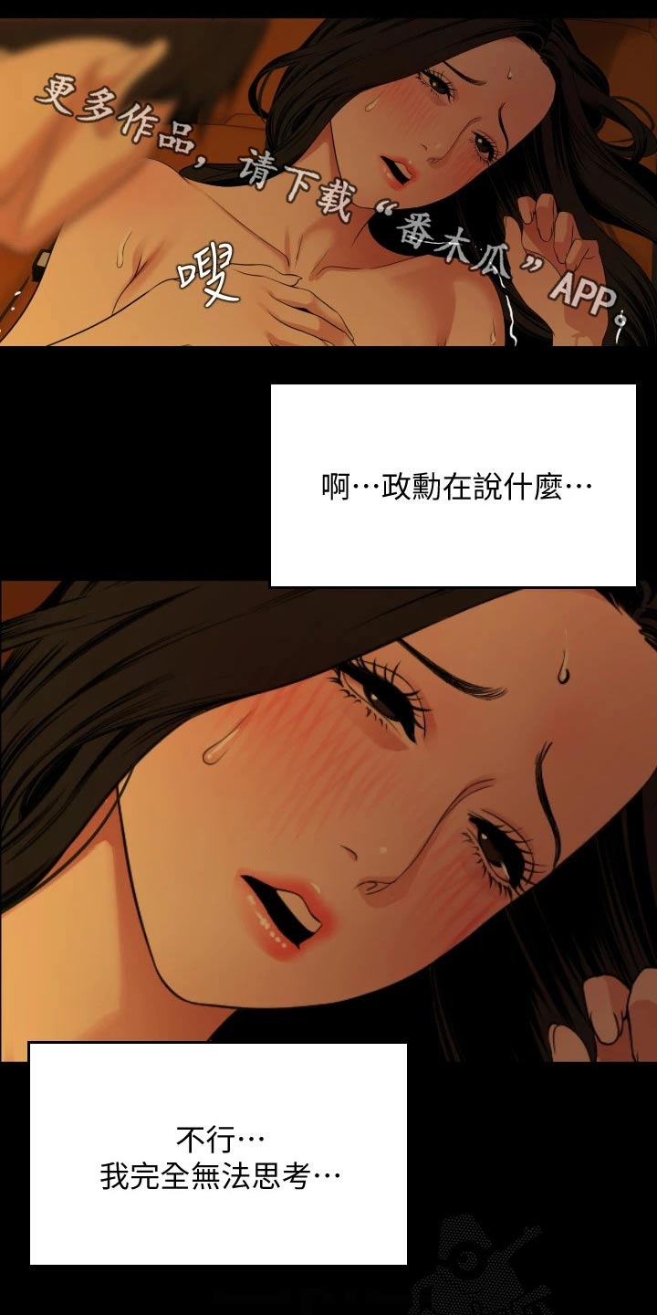 漫画异样同居漫画,第97章：入住1图