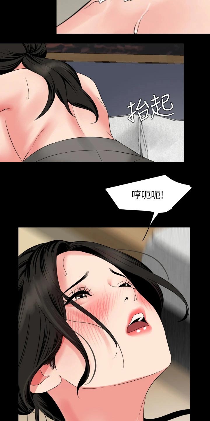 异样领证漫画,第92章：享受2图