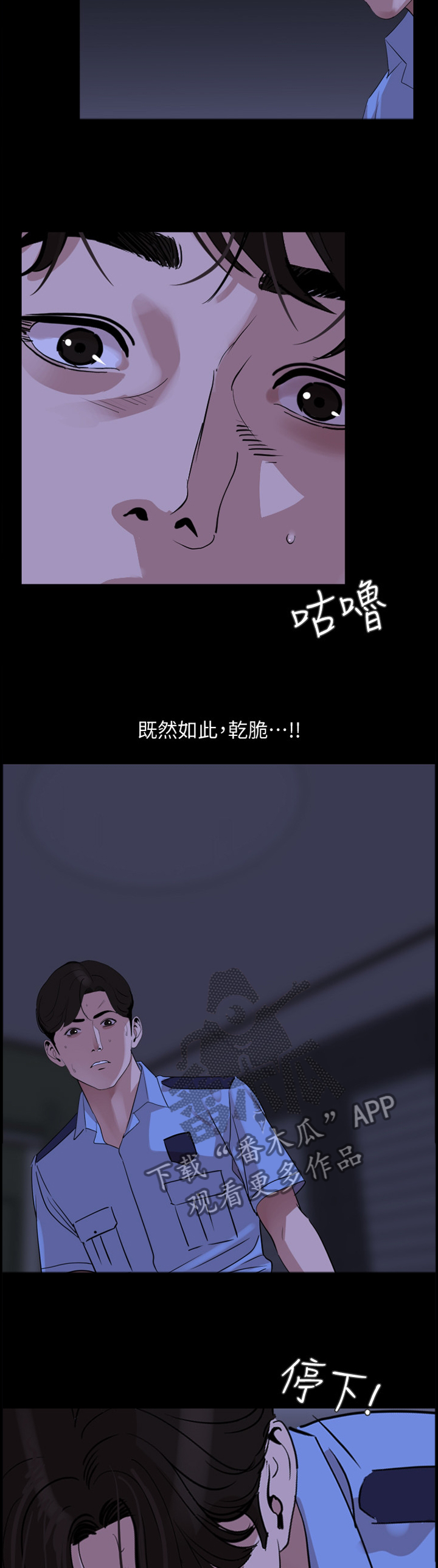 离谱同居漫画,第26章：对不起2图