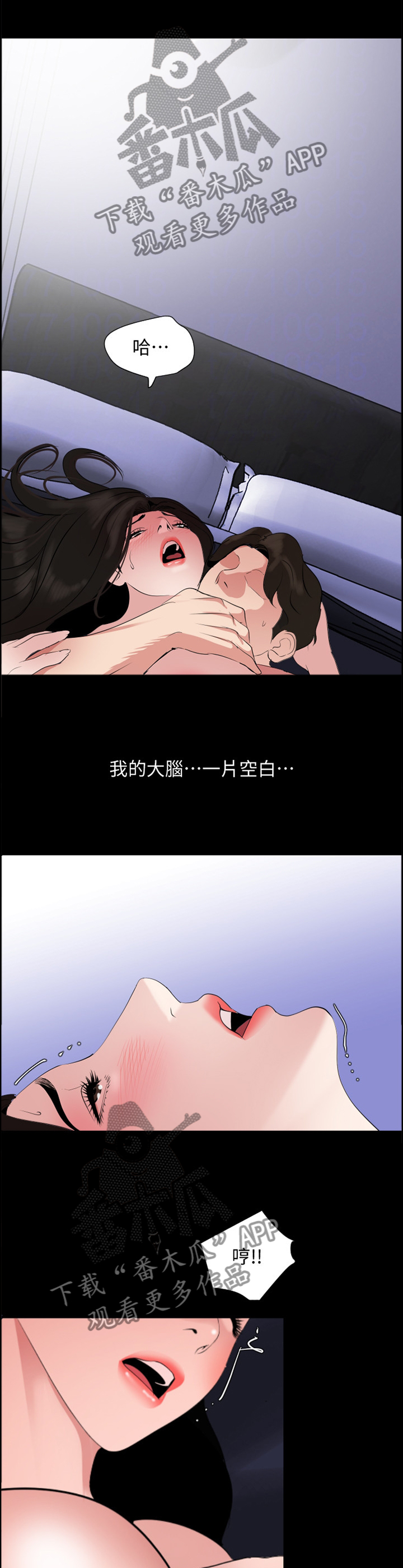 预谋同居漫画,第52章：要我怎么做?1图