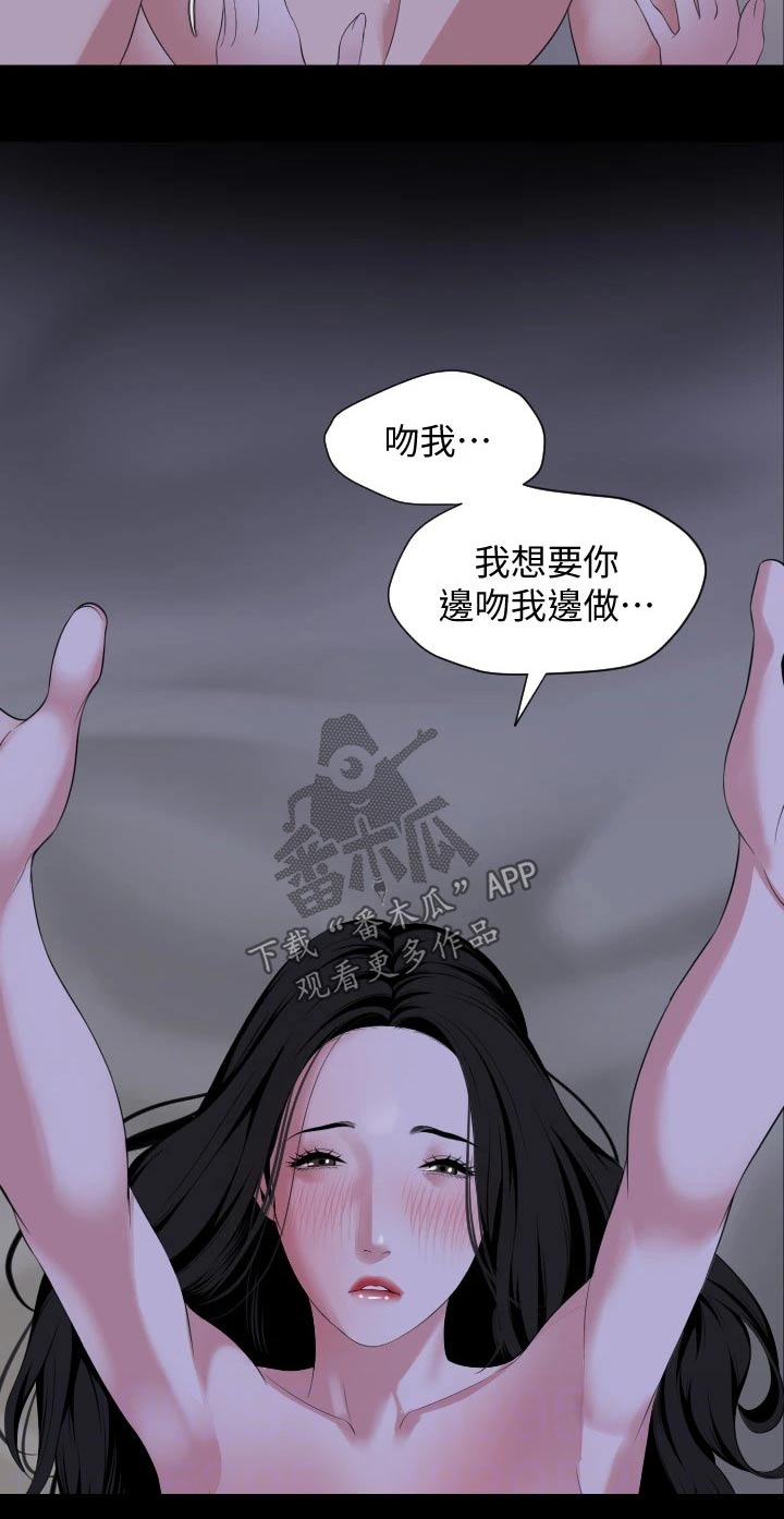 异样变化漫画,第108章：第一次请求1图