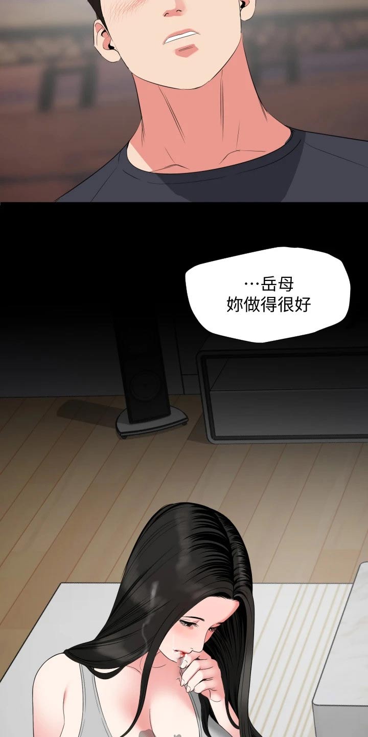 异样同居漫画漫画,第87章：习惯2图