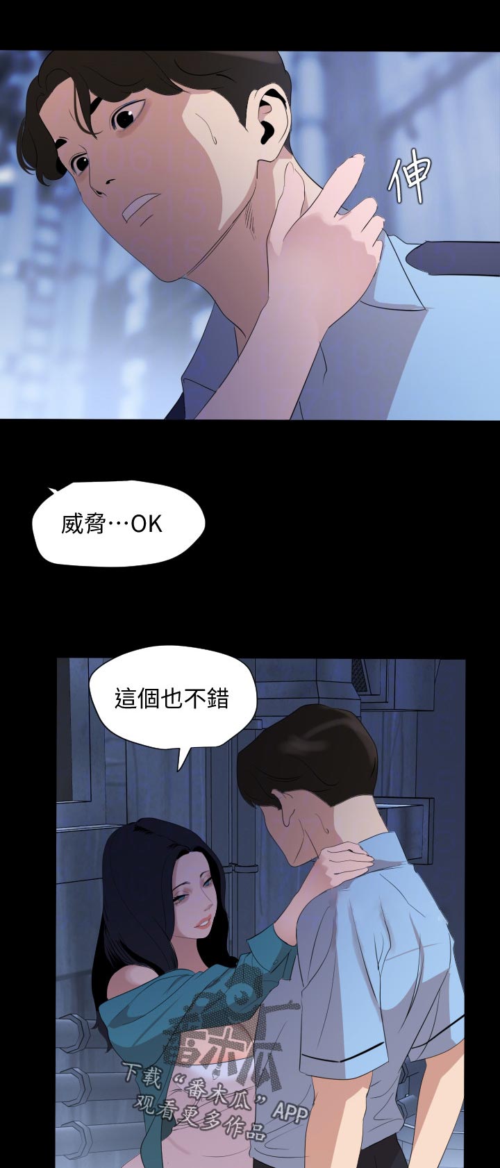 养铜钱草的盆漫画,第56章：找上门2图