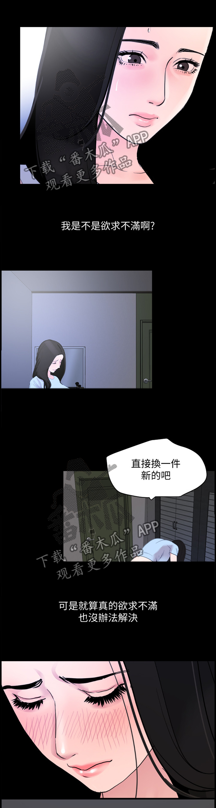 易养通机构养老管理平台登录漫画,第27章：不一样的感觉1图