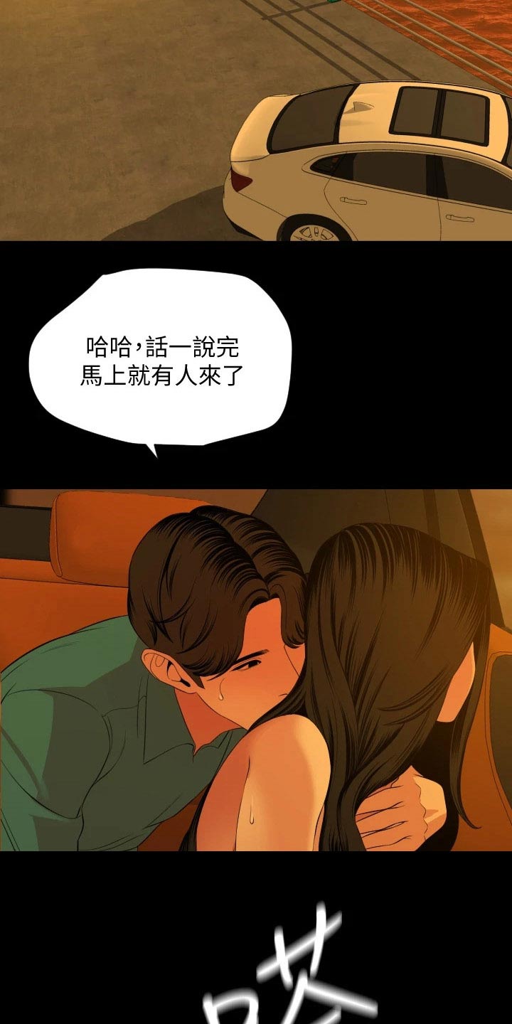 异样世界漫画,第96章：车窗2图