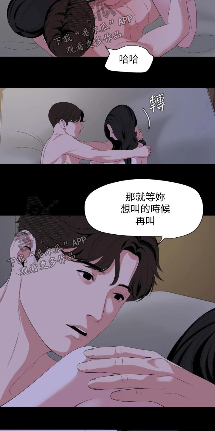 异样同居小说漫画,第109章：那一天2图