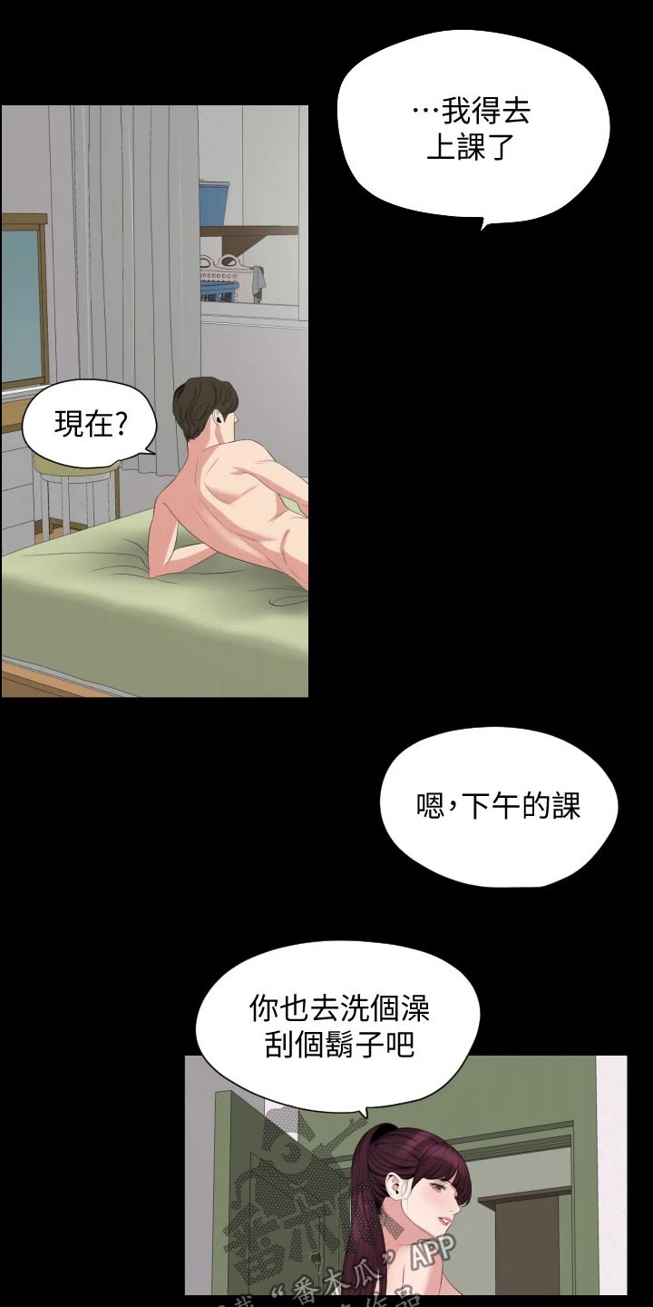 异样兽医漫画,第111章：相识【完结】1图