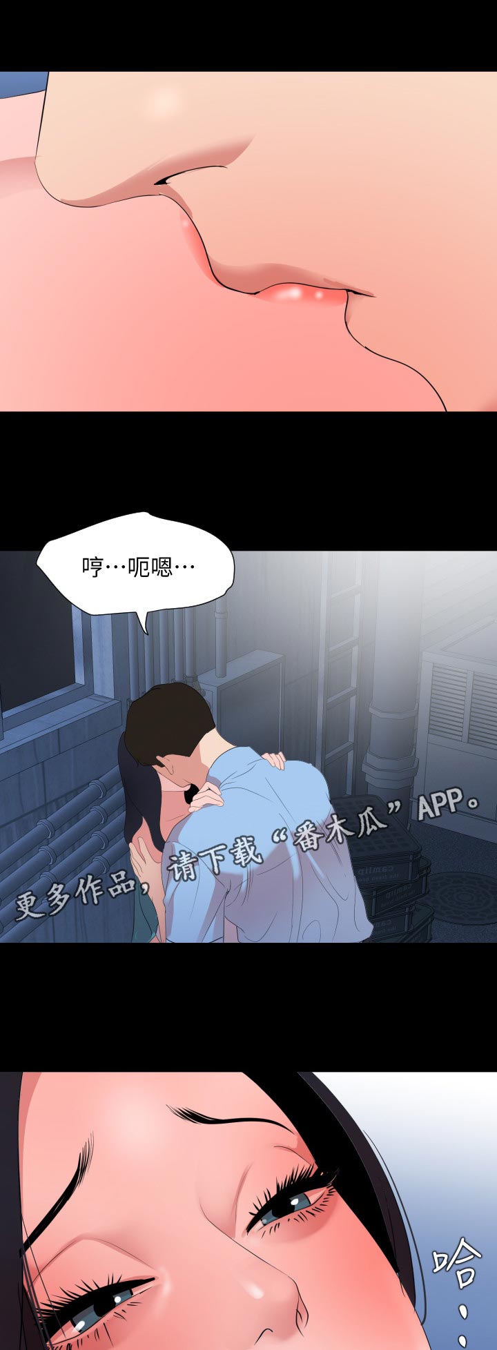 异样同居结局漫画,第57章：随心所欲1图