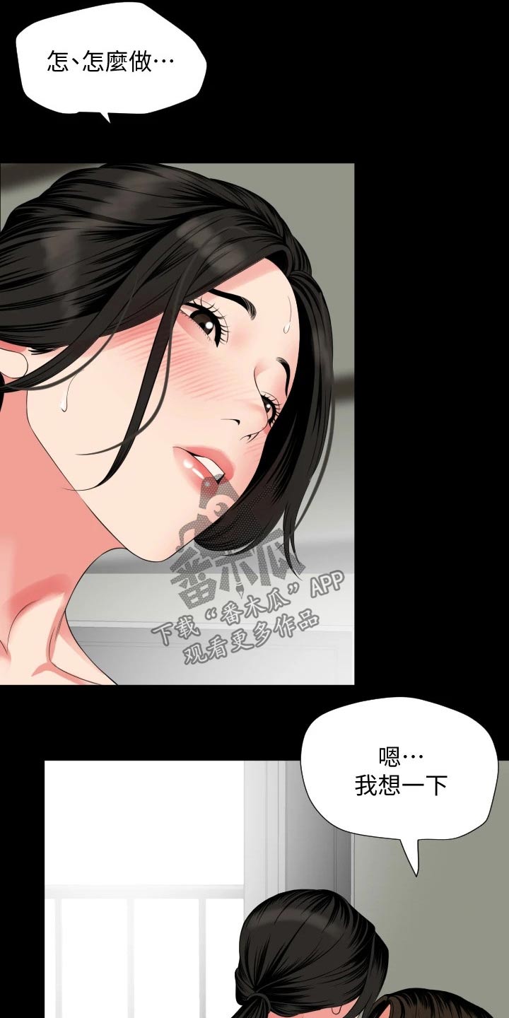 异样的眼神图片漫画,第91章：核心1图