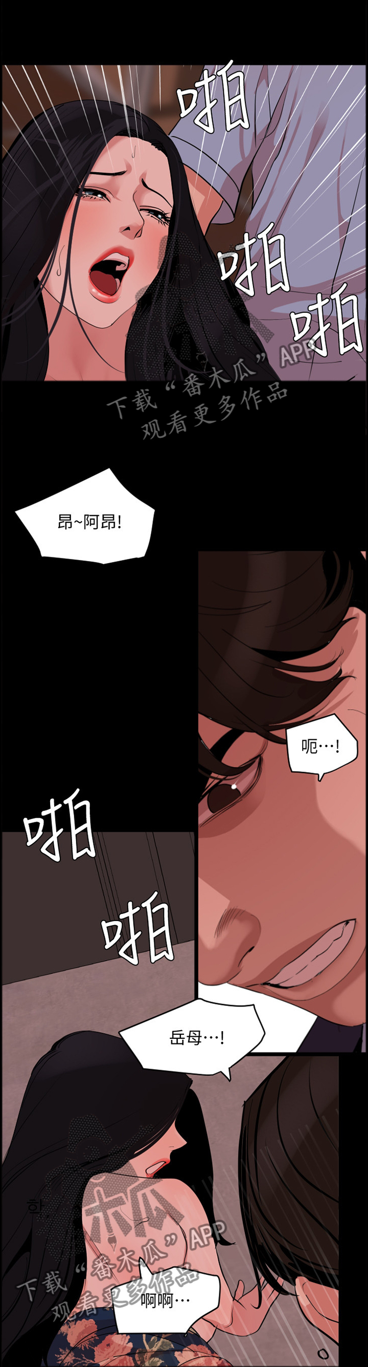 异样腺体面容漫画,第32章：毫无作用1图