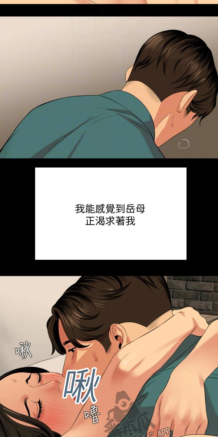 异样的近义词是什么漫画,第99章：长假1图