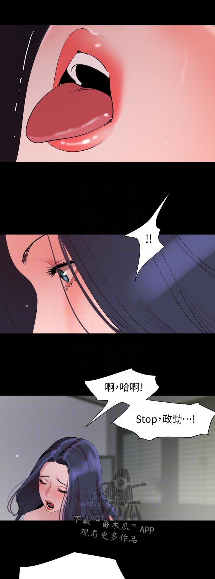 异样天象漫画,第64章：岳母回家1图