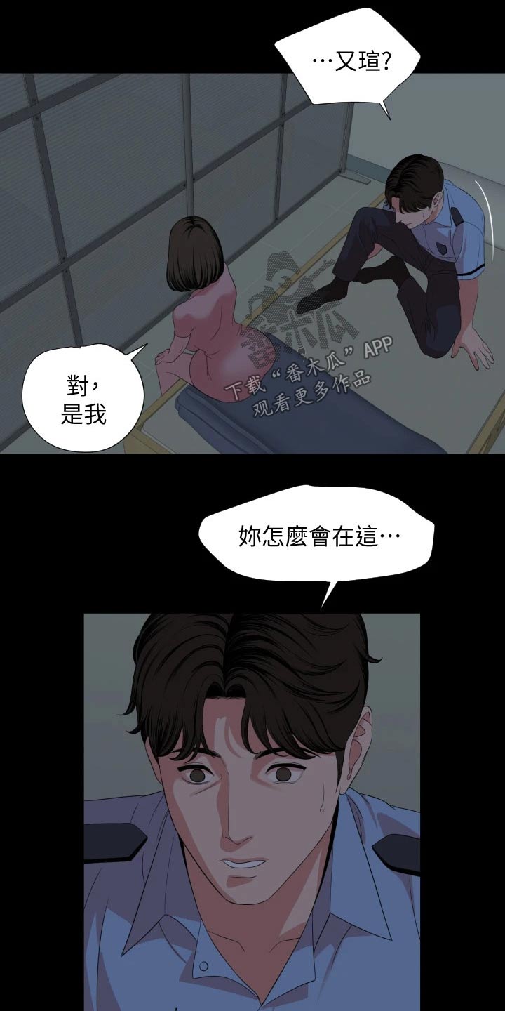 易养通漫画,第100章：照片1图