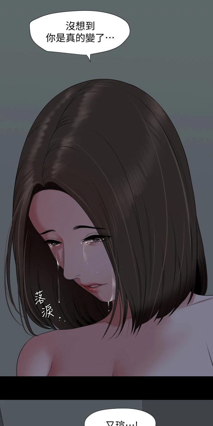 异样体验后续漫画,第103章：离婚2图