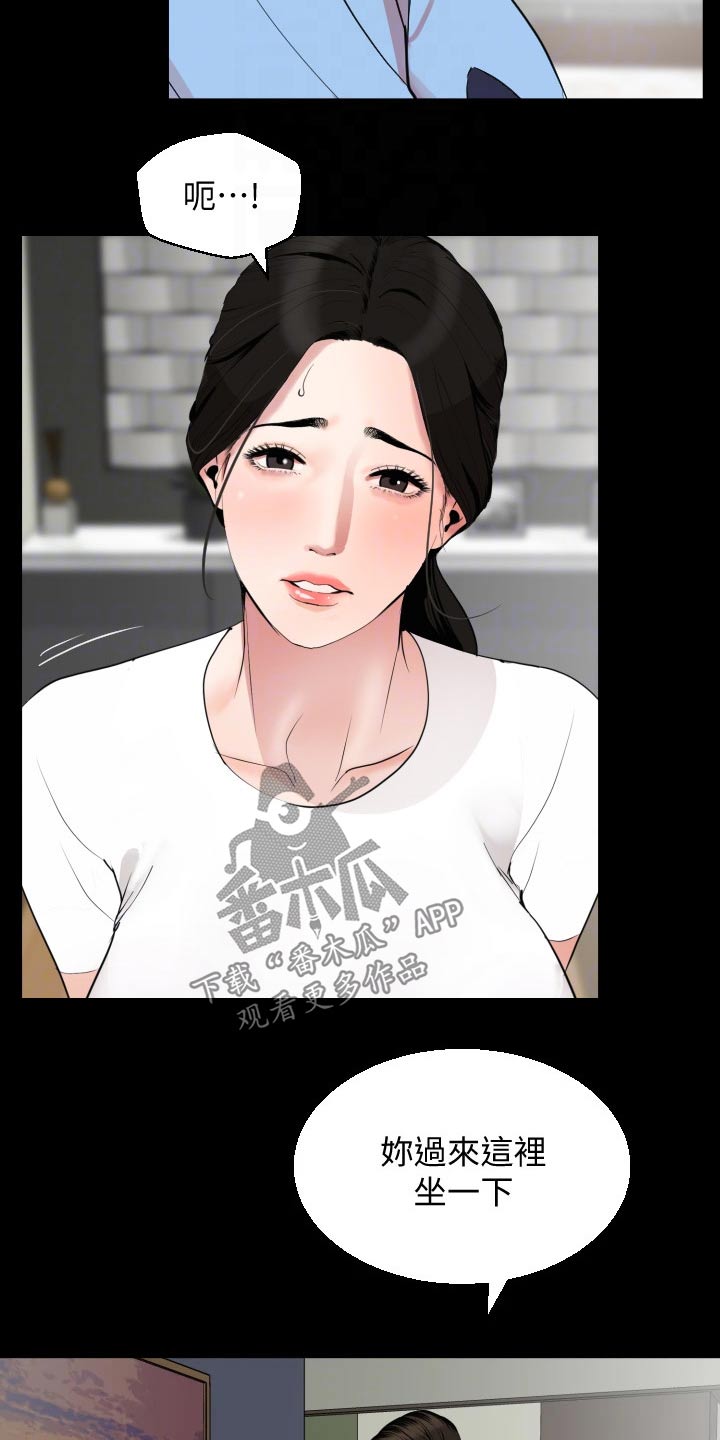 异样复合漫画,第89章：僵硬1图