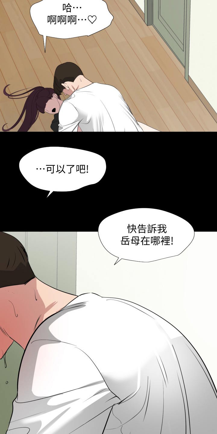 异样的风景漫画,第78章：十字路口1图