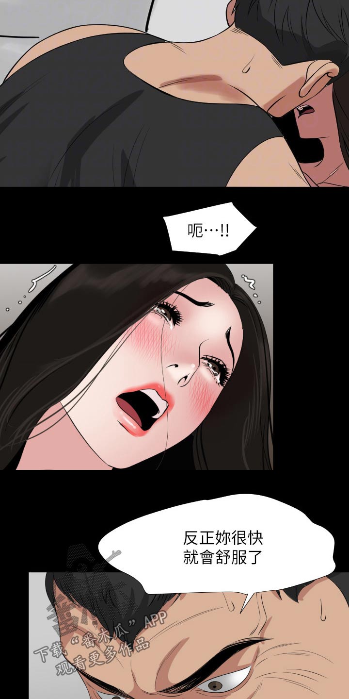 异样的眼光作文漫画,第79章：及时赶到2图