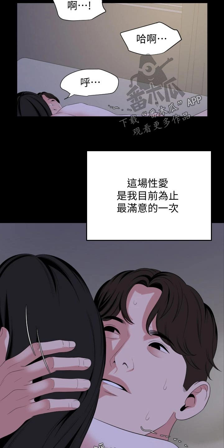 异样的眼光图片漫画,第109章：那一天2图