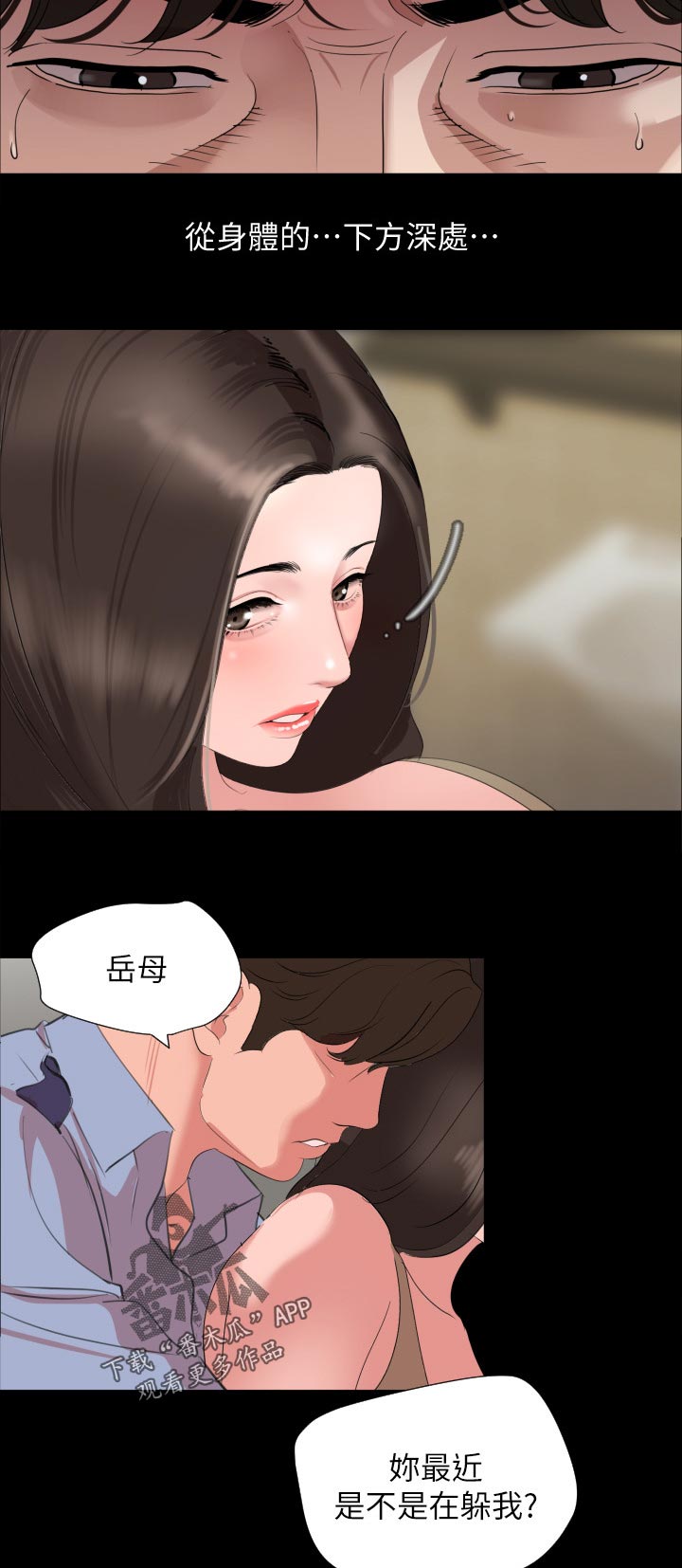 异样同桌漫画,第67章：突然2图