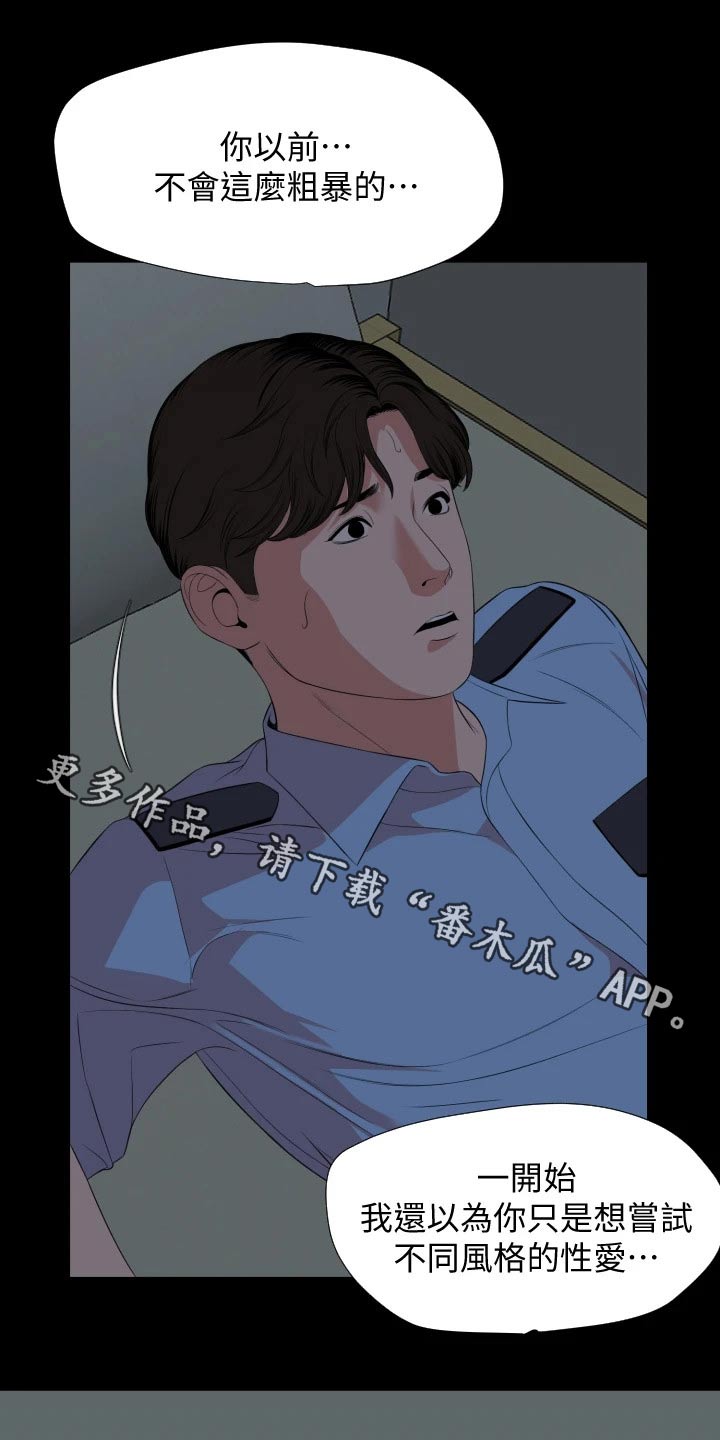 益阳统计局漫画,第103章：离婚1图