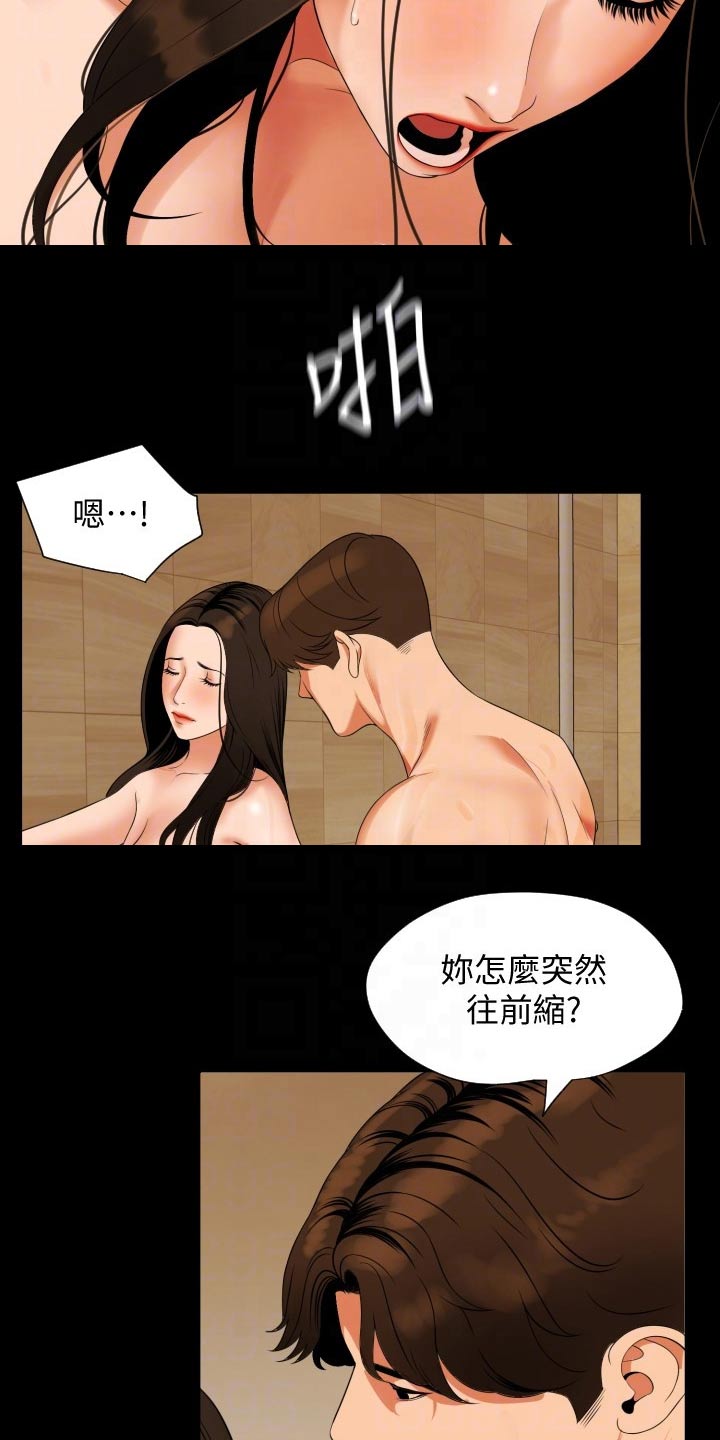 异样复合漫画,第85章：主动1图