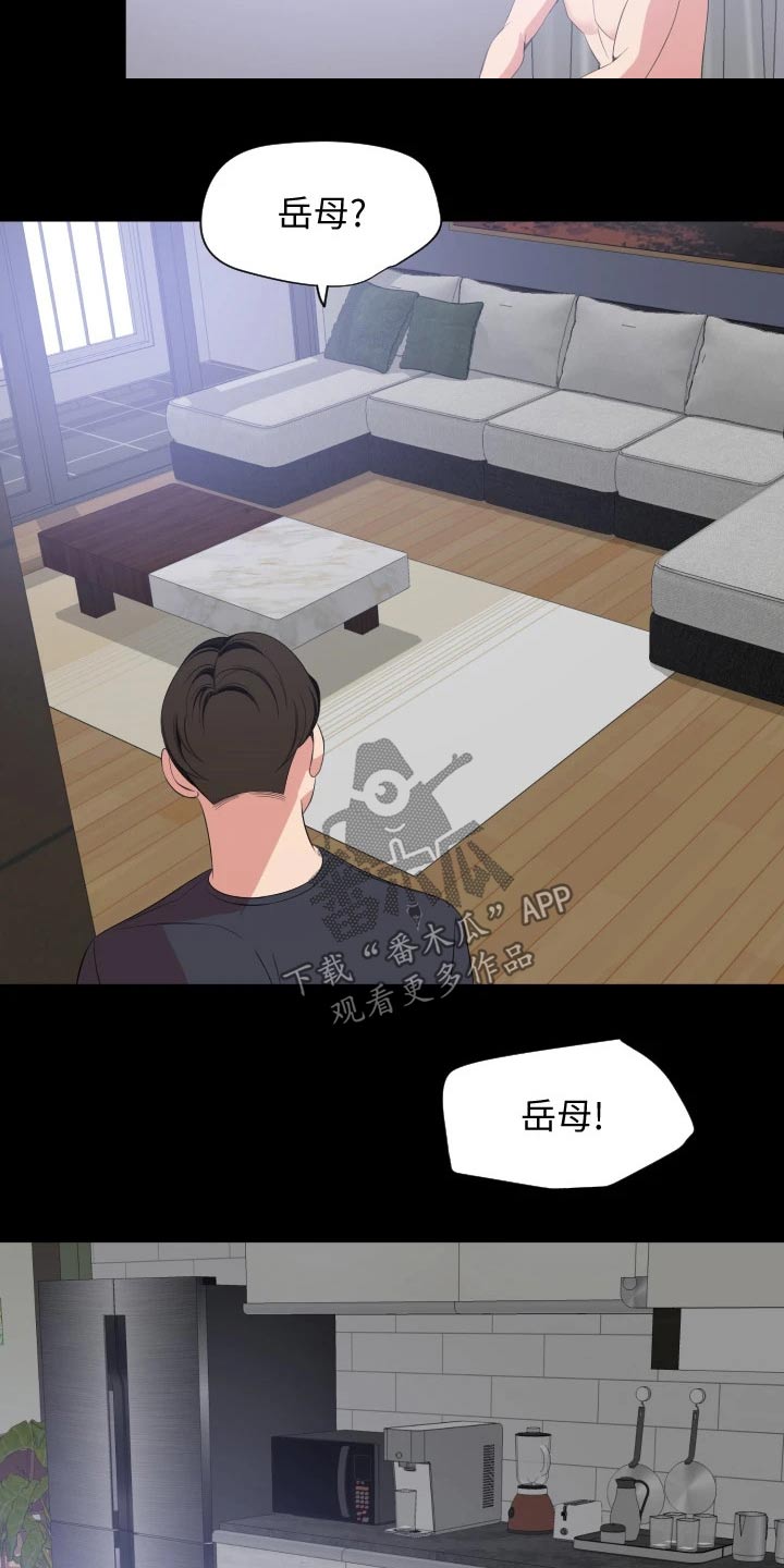 异样同居小说漫画,第109章：那一天1图