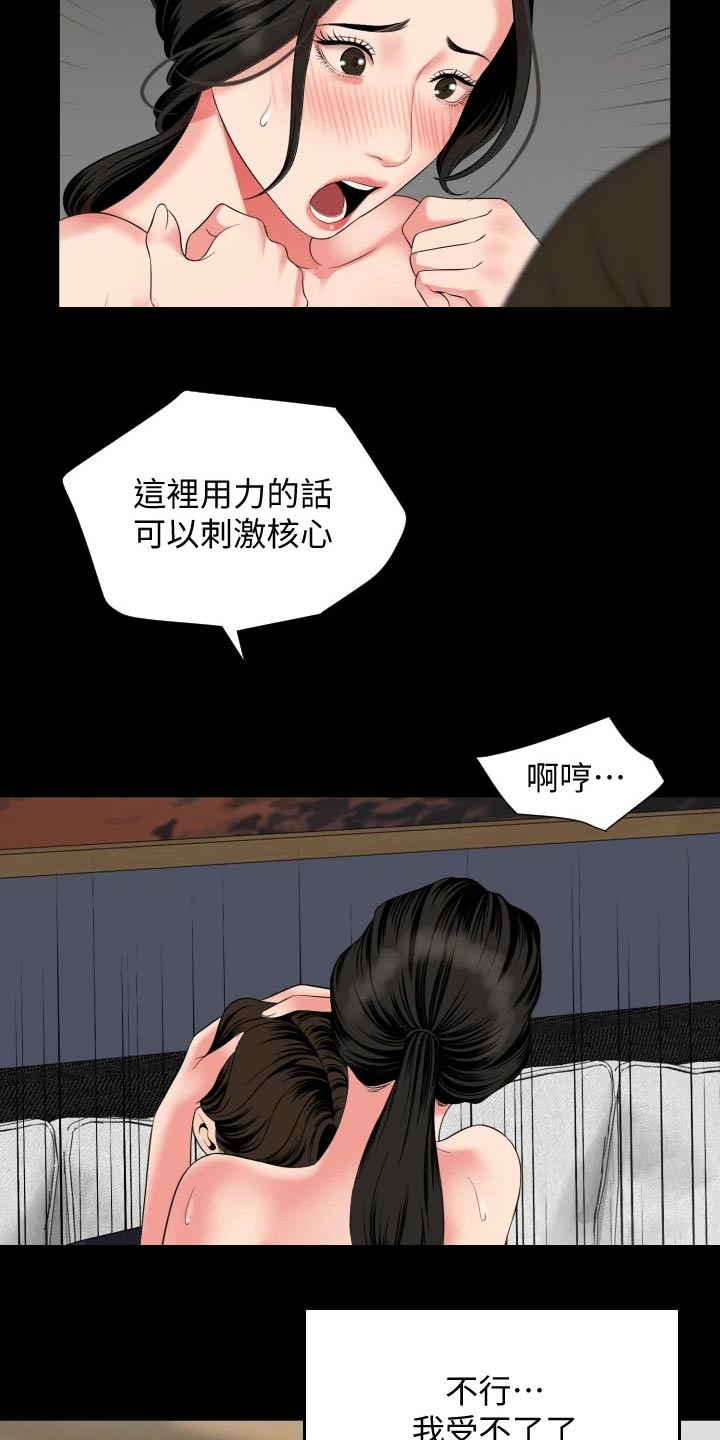 一阳同人文漫画,第91章：核心1图