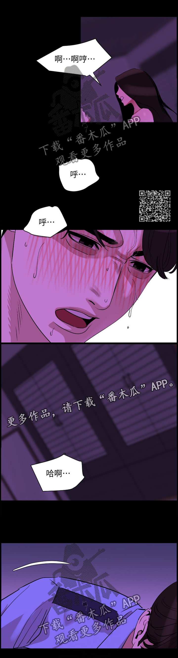 异样姐妹电影漫画,第38章：现实2图