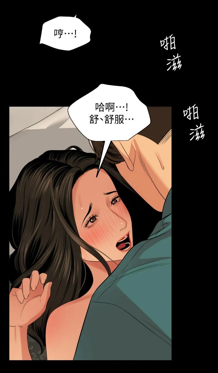 异样同居动漫漫画,第99章：长假2图