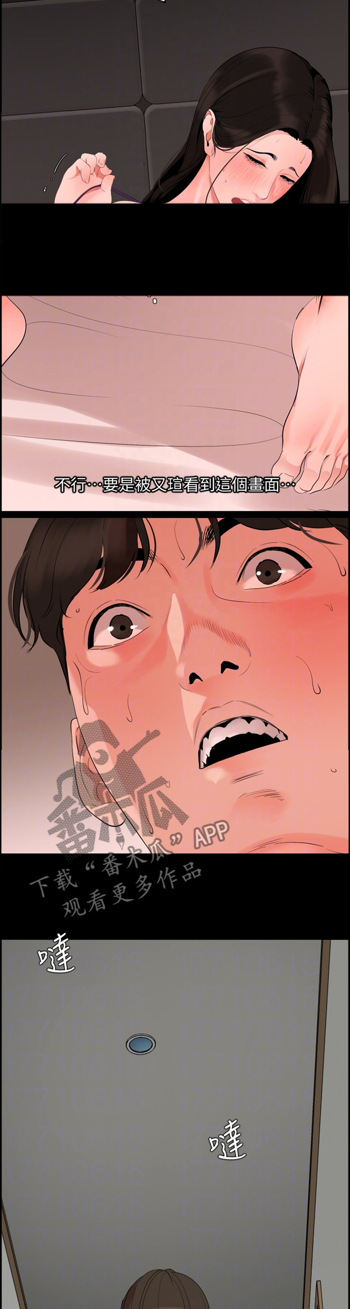 异样同学漫画漫画,第49章：照顾1图