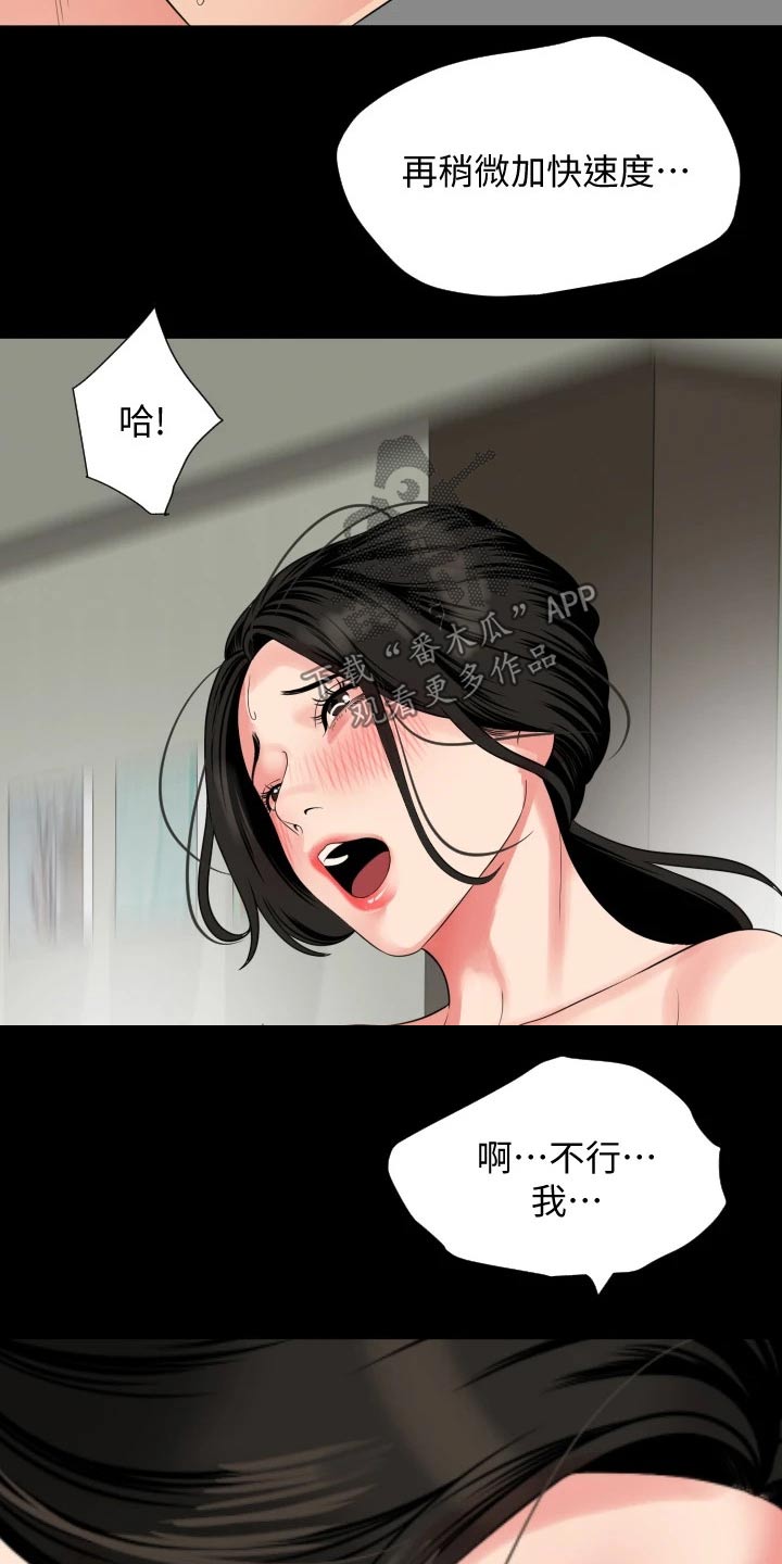 异样同居动漫漫画,第92章：享受1图