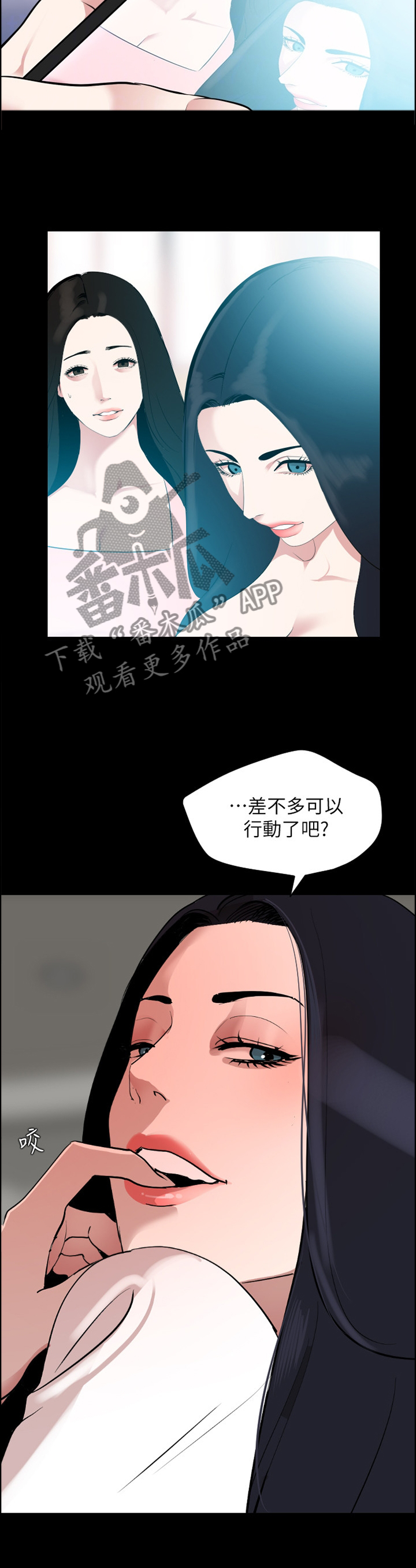 益阳统计漫画,第53章：无法结束1图