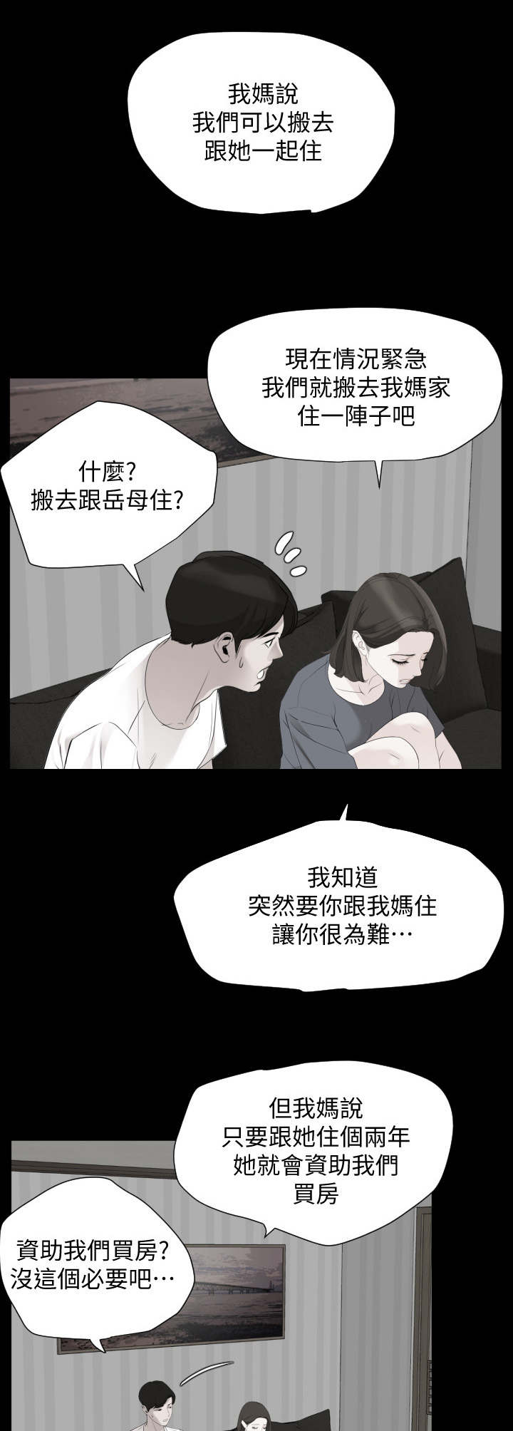 益阳统计局漫画,第7章：冒冒失失1图