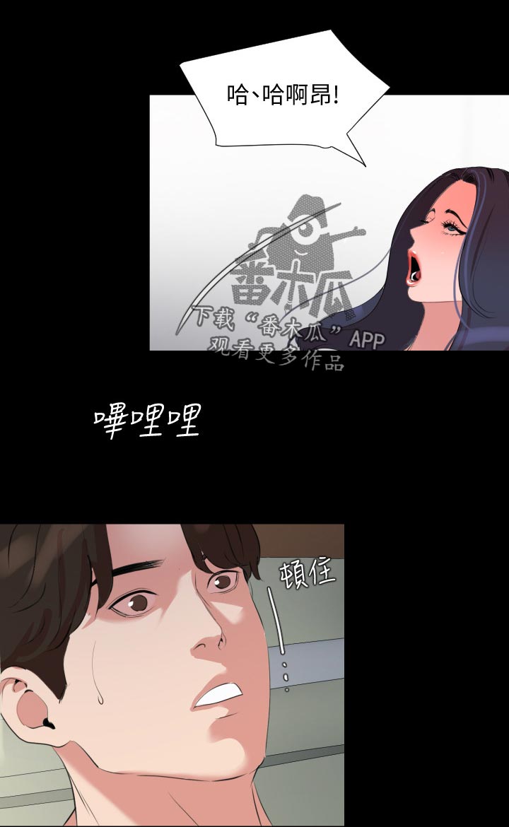 异样天象漫画,第64章：岳母回家1图