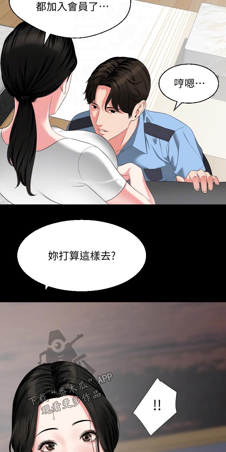 异样体验后续漫画,第89章：僵硬1图