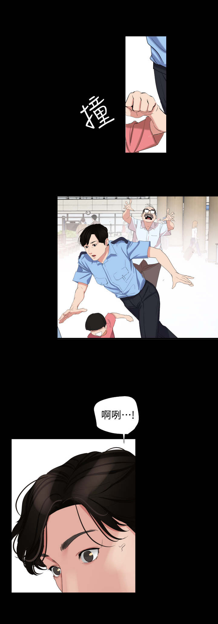 异样极寒漫画,第1章：机场1图