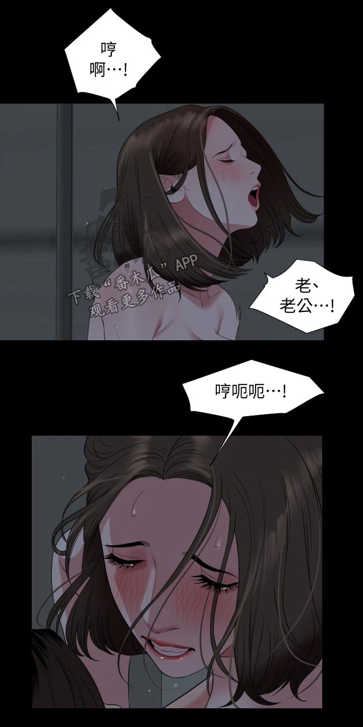 异样同居漫画,第102章：你变了1图