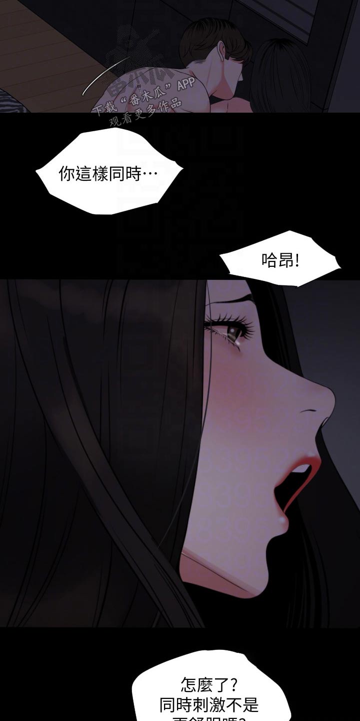 异样领证漫画,第88章：说不定1图